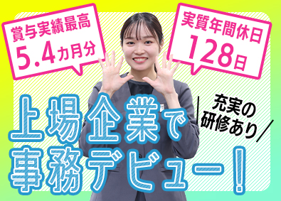 株式会社ベルパーク 【スタンダード市場】 未経験歓迎／受付スタッフ／賞与実績最大5.4ヶ月分