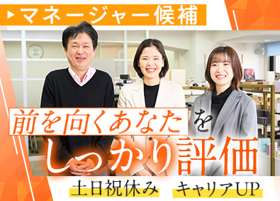 株式会社トップウェル 経理職／マネージャー候補／年休126日／土日祝休／経験者募集