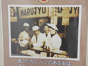 株式会社マルジュー 老舗パン屋の運営会社の経理・総務責任者