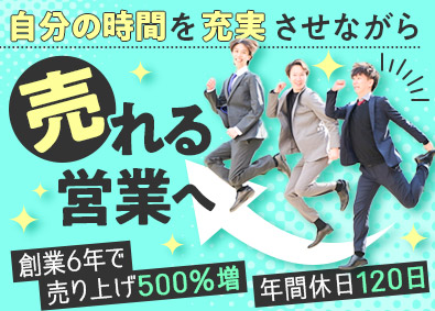 株式会社ＳｏＡ‐Ｐａｒｔｎｅｒｓ ルート営業／未経験歓迎／年休120日／残業少なめ／転勤なし