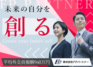 株式会社ＦＰパートナー（マネードクター） 【プライム市場】 保険アドバイザー／平均報酬960万円／在宅可／成約率30％
