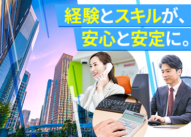 ル・グラシエルビルディング株式会社 経理／月給35万円～／転勤なし／年休120日／土日祝休み