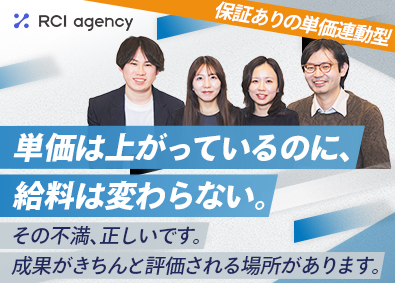 株式会社ＲＣＩエージェンシー エンジニア・PM／AI案件あり／月給40万～／月残業16h