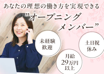 株式会社ＥＮＢＩ (富世ホールディングスグループ) ルート営業／未経験歓迎／女性活躍／インセン充実／土日祝休み