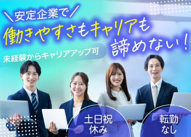 株式会社TOMIYO JOB (富世ホールディングスのグループ会社) 人材コーディネーター／土日祝休み／残業ゼロ／転勤なし
