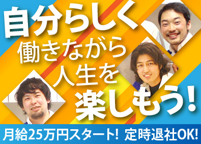 ＴＳＳ株式会社 組立スタッフ／未経験歓迎／年休120日／入社祝い金10万円