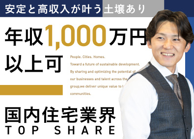 タクトホーム株式会社 (飯田グループホールディングス) 住宅メーカーの企画（営業もあり）／定着率90％／残業少なめ