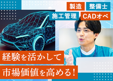 株式会社フォーラムエンジニアリング／コグナビ 【プライム市場】 機電系エンジニア／新製品開発に挑戦／平均残業月9.1h