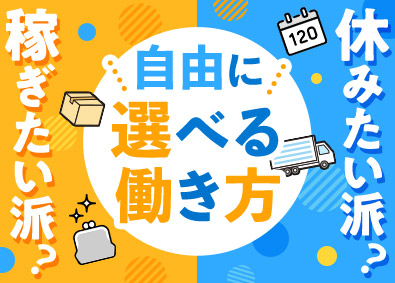 三井物産流通グループ株式会社 (三井物産グループ) コンビニへのルート配送ドライバー／未経験OK／月収30万円～