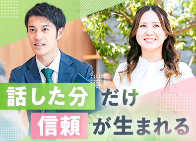 株式会社スラッグ 営業／月給28万円～／土日祝休み／賞与年2回／柔軟な勤務時間
