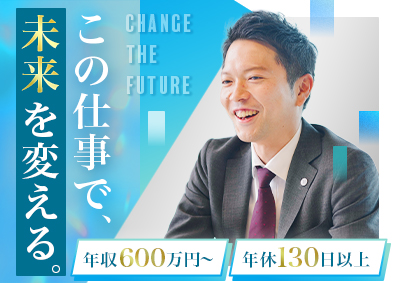 株式会社ボルテックス 法人営業（紹介・反響型）／土日祝休み／年収600万円～