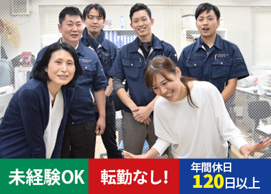 株式会社ナカガワ 営業スタッフ（主にルートセールス）創業150年以上の安定経営