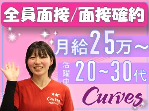 イリオスネット株式会社 (コシダテックグループ) 女性フィットネスのスタッフ／未経験歓迎／月給25万円以上