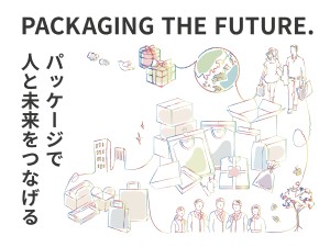 エイチアップ株式会社（旧社名：株式会社浜田） 包装パッケージの提案営業／経験不問／年休123日／土日祝休み