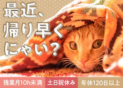 株式会社リクルートスタッフィング (リクルートグループ) 余裕を持って働ける事務（年休120日～／残業少／土日祝休）