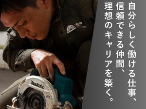 株式会社タカカツホームズ (タカカツグループ) 多能工職人／月給25万円以上／残業20時間以下／転勤なし