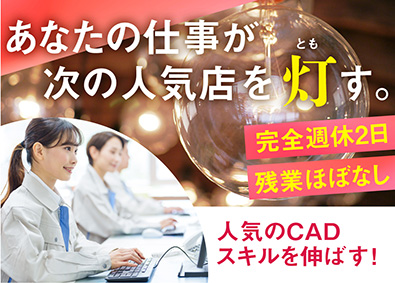 株式会社カスタム電気工事 CADオペ／積算／完休2日・土日祝／残業ほぼ無し／未経験歓迎