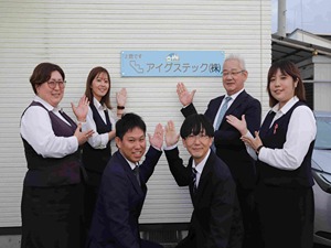 アイグステック株式会社 (昭和36年設立・連続黒字経営の豊和工業工事株式会社グループ) 営業職／賞与年2回（4ヶ月分支給実績あり）／実働7時間15分