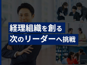 株式会社ルリアン（TOKYO PRO Market上場）