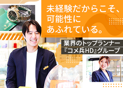 株式会社アールケイエンタープライズ 未経験歓迎の店舗スタッフ／年休125日／販売ノルマなし