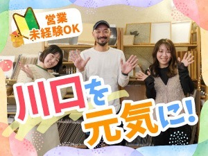 未来アート株式会社 新規事業立ち上げメンバー！不動産のリノベーション提案営業