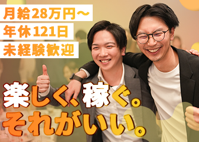 ＬｉＶ　Ｌｉｆｅ　Ｅｓｔａｔｅ株式会社 不動産仲介営業／完全週休2日／未経験歓迎／最低月給28万円～