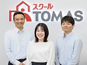 株式会社スクールＴＯＭＡＳ (リソーグループ) 学校内個別指導塾の総合職／年休125日前後／月給30万円以上