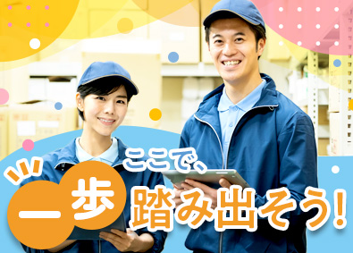 株式会社テクノ・サービス 軽作業スタッフ／土日祝休・履歴書不要・残業少なめ・未経験歓迎