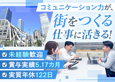 株式会社ＮＡＫＡＭＵＲＡ プロジェクトマネージャー／賞与実績5.17カ月／未経験歓迎