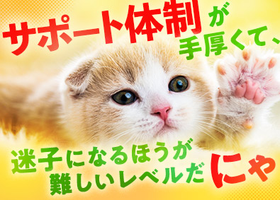 株式会社アイフリークモバイル 【スタンダード市場】 未経験からのITエンジニア／年休125日／リモート・副業OK