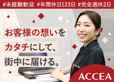Ａ‐Ｓｔａｒ株式会社 DTPオペレーター／未経験歓迎／月給28万円～／年休123日