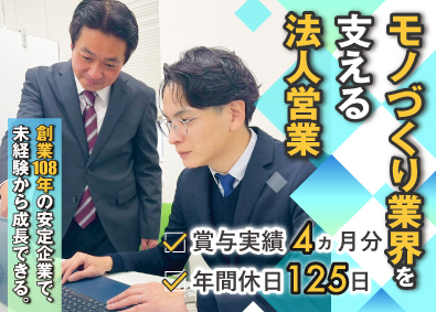 川島商事株式会社