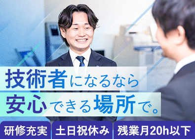 ローレルバンクマシン株式会社 (グループ会社／ローレルプレシジョン株式会社) サービスエンジニア／未経験歓迎／研修充実／土日祝休／残業少