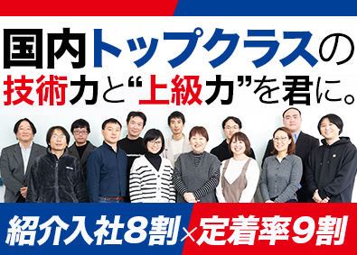 株式会社ＪＣＢＣ 国内トップクラスの環境で学べる開発エンジニア／定着率9割以上