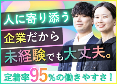 株式会社Ｌｉｖａｎｙ ITエンジニア（議事録作成・ヘルプ窓口）／年間休日120日