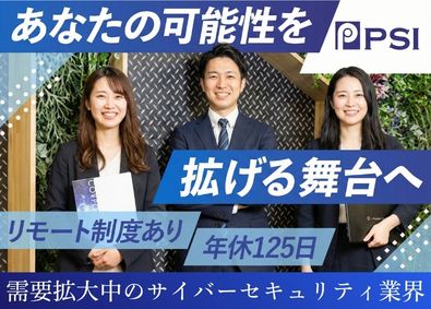 株式会社ピーエスアイ (電算システムホールディングスグループ) IT営業／個人ノルマなし／年休125日／賞与4.3カ月分