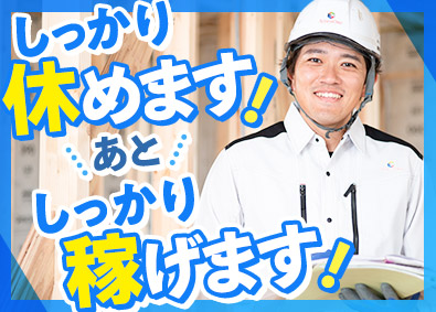 株式会社アーネストワン (飯田グループホールディングス) 戸建住宅の施工管理／月給33万円～／賞与300万円実績あり