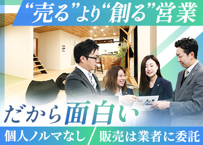 株式会社アーネストワン (飯田グループホールディングス) 自社ブランド住宅アドバイザー／飛び込み・テレアポ・ノルマなし