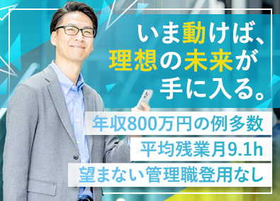 株式会社フォーラムエンジニアリング／コグナビ 【プライム市場】 ものづくりエンジニア（総合職）／大手企業で40～50代活躍中