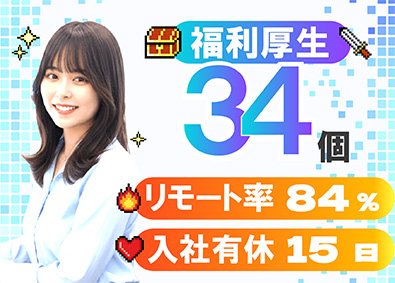 株式会社リクラシ エンジニア／フルリモ有／手当金18個／案件選択制／残業6h