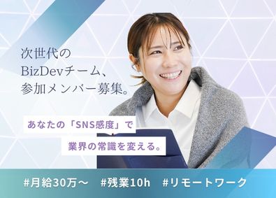 株式会社上池解体興業 新規事業の企画営業／月給30万円~／SNSで業界をハックする