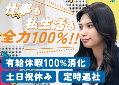 株式会社ファーストサポート (税理士法人松本) 事務職／未経験歓迎／年休122日／定時退社／賞与年2回