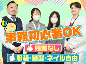 株式会社ｄｌｏｇｓ 年間休日最大130日／未経験さん歓迎の営業事務・商品管理
