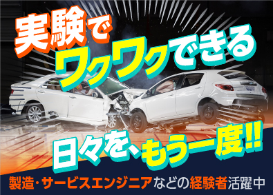株式会社ビーネックステクノロジーズ テストエンジニア（自動走行車／航空機／半導体等）経験者活躍！
