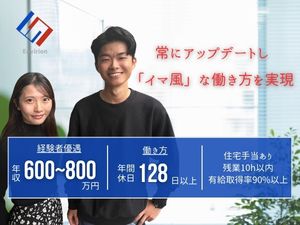 エンビリオン株式会社 派遣コーディネーター／残業月10h未満／未経験歓迎／住宅手当
