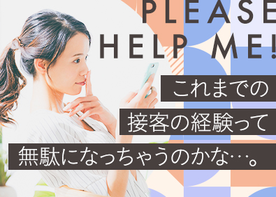 ランスタッド株式会社【randstad technologies／エンジニア事業部】 IT事務・未経験歓迎・残業少・土日祝休・研修充実／OW