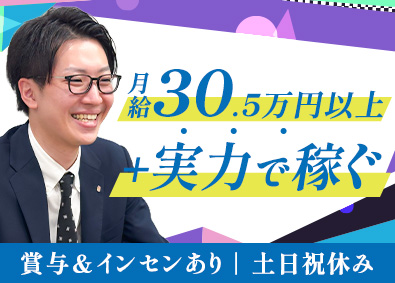 株式会社ファーストサポート (税理士法人松本) 税理士事務所の保険コンサル／新規開拓なし／インセンあり