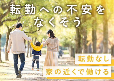 株式会社フォーラムエンジニアリング／コグナビ 【プライム市場】 生産技術／転勤なし・住み慣れたエリアで活躍・月給35万円～