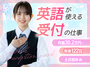 株式会社アスク (株式会社シー・ヴイ・エス・ベイエリア100％ グループ) オフィスコンシェルジュ（受付・事務サポート）／英語対応あり