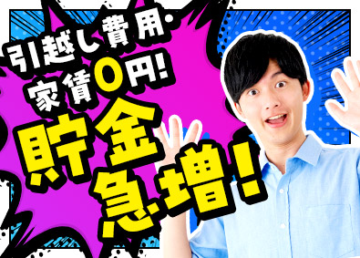 株式会社ウィルオブ・コンストラクション (ウィルグループ) アシスタントスタッフ／全国転勤可能な方歓迎／年休120日以上